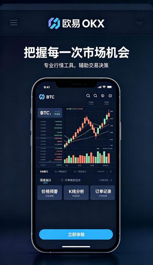 欧交易所app官网平台展示
